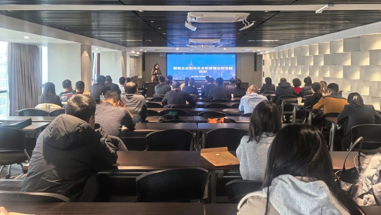 壹定发集团举行2024年第二期采购治理专项培训会
