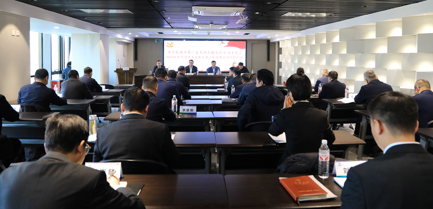 壹定发集团召开2024年度党组织书记抓党建事情述职评议审核聚会