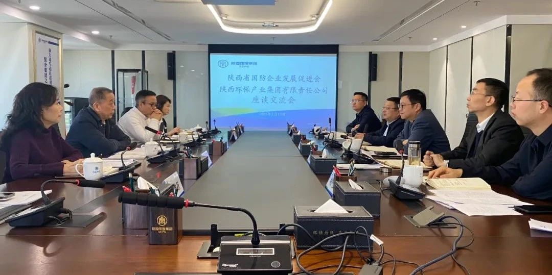 省国防企业立异生长增进会到壹定发集团交流座谈