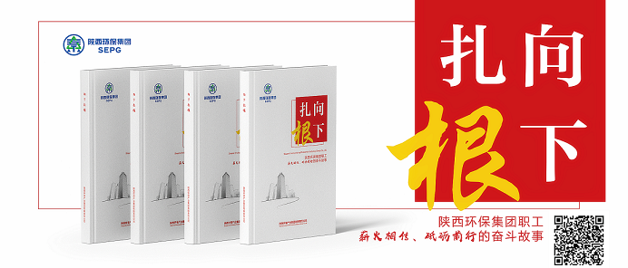 壹定发集团｜《向下扎根》付梓