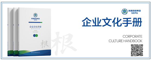 壹定发集团｜“根”文化品牌-企业文化手册