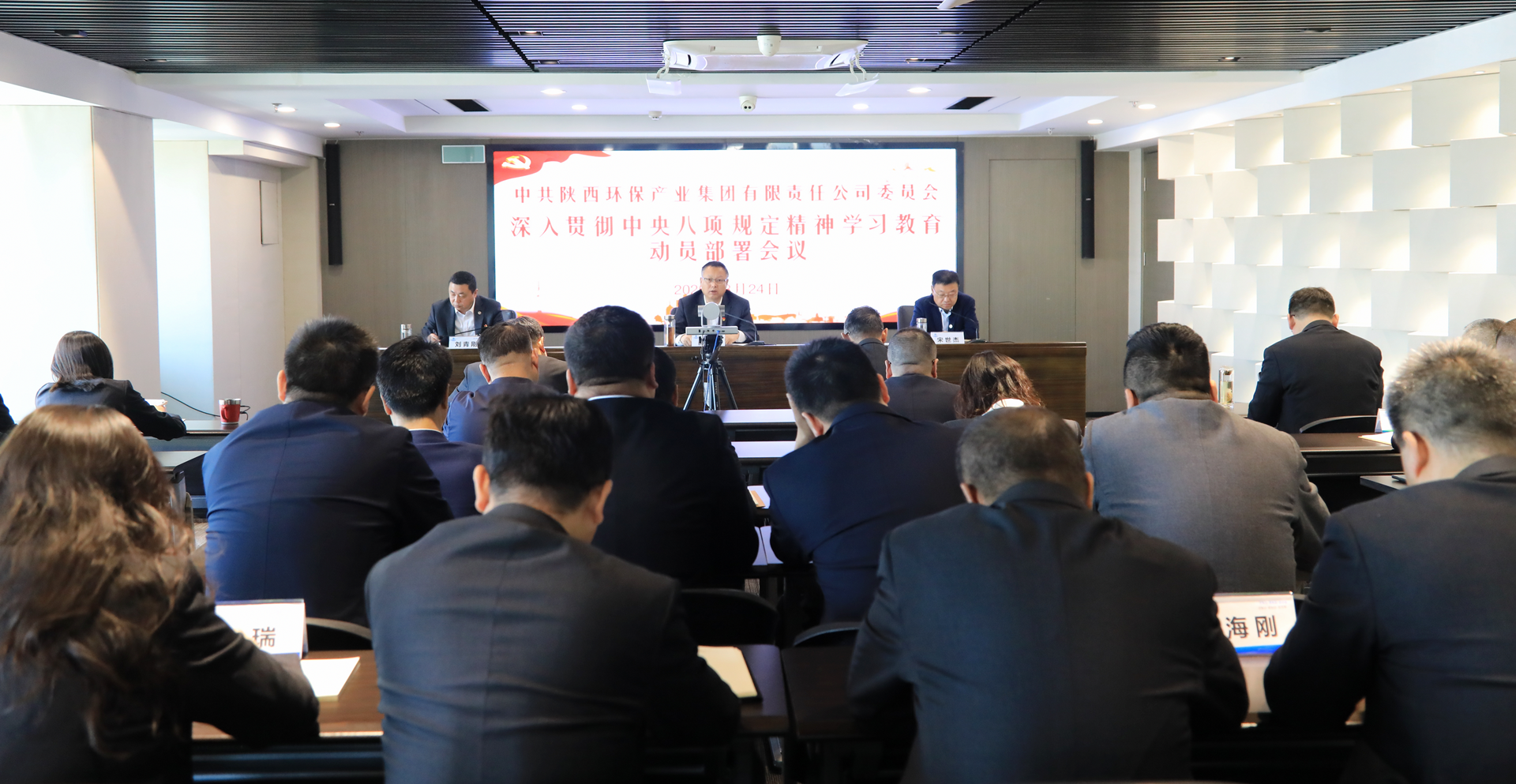 壹定发集团召开深入贯彻中央八项划定精神学习教育事情发动安排会