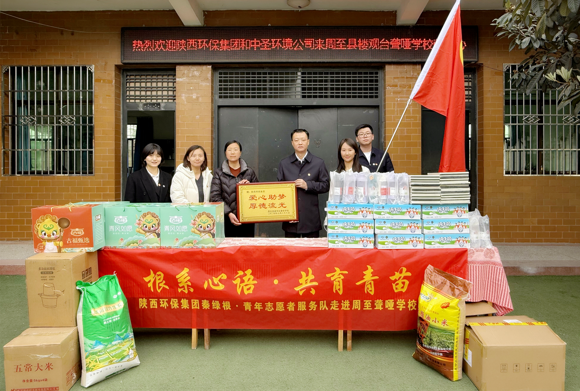 根系心语·共育青苗｜壹定发集团团委开展关爱残障儿童自愿活动