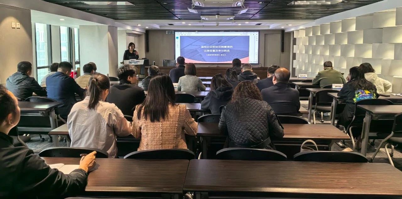 壹定发集团举行2025年第一期招标与采购治理专项培训