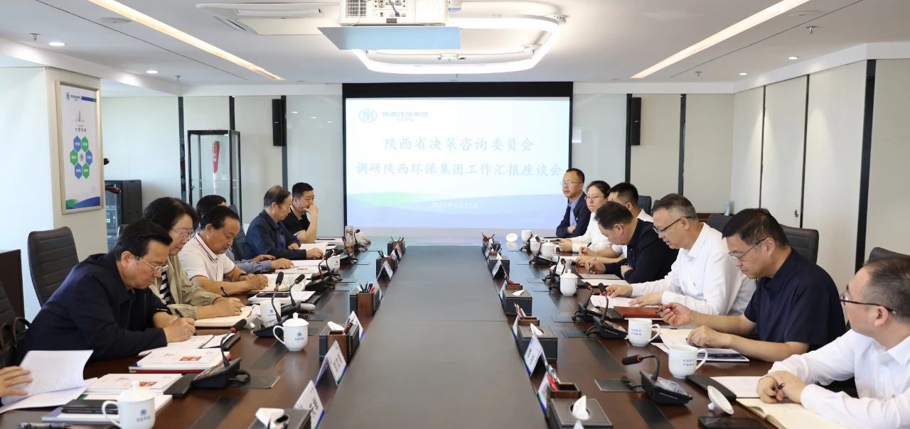 省决咨委到壹定发集团调研环保工业生长情形