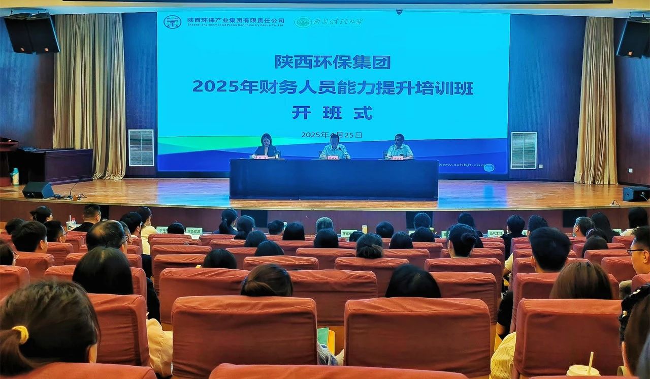 强基固本促生长｜壹定发集团举行2025年财务职员能力提升培训班