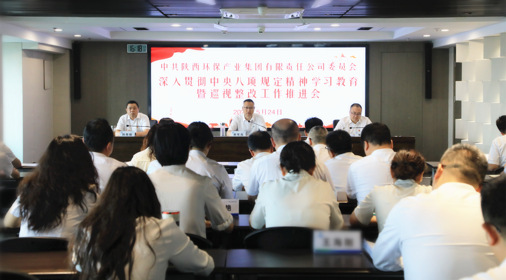 壹定发集团召开深入贯彻中央八项划定精神学习教育暨巡视整改事情推进会